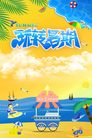 夏日暑期海边沙滩游泳冲浪素材