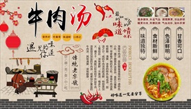 牛肉汤