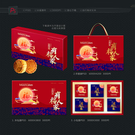 月饼盒  月饼包装 中秋包装