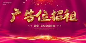 广告位招租