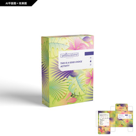 礼品包装 植物纹包装 面膜包装