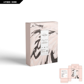 礼品包装 大牌纹理 面膜包装