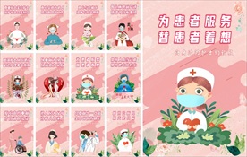 护士展板