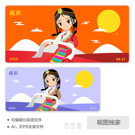 民族服饰藏族女孩AI插画