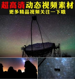 唯美夜空星河漫天繁星望远镜视频