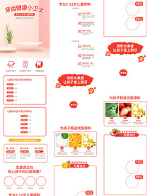 婴儿儿童无氟牙膏详情页描述