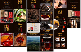 枣香茶化石详情页面