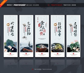 饮食文化 饮食文化展板