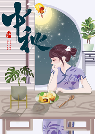 中秋节海报 卡通中秋海报 月饼