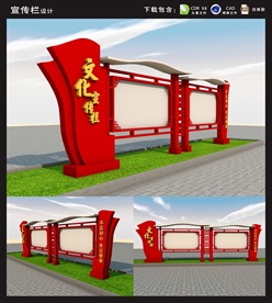 户外宣传栏 古典宣传栏 传统