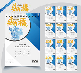 2021企业台历 牛年台历