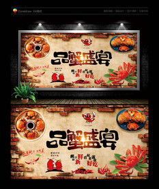 大闸蟹  大闸蟹背景墙