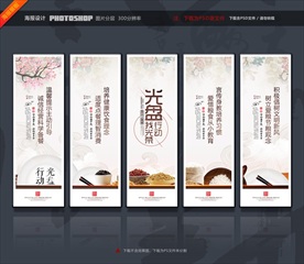 文明餐桌 文明餐桌标语