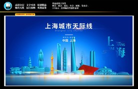 上海城市天际线