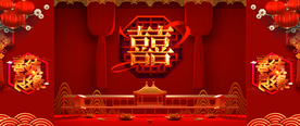 婚礼