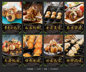 章鱼小丸子