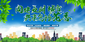 文明城市