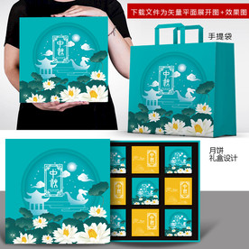 月饼包装盒 月饼礼盒