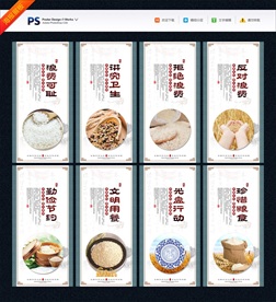 节约粮食海报勤俭节约