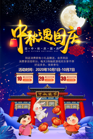 中秋