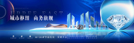 蓝金色房地产主KV海报展板