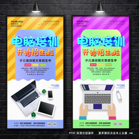 电脑培训 计算机招生