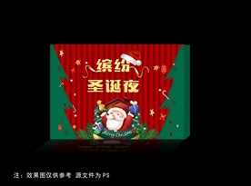 圣诞节海报