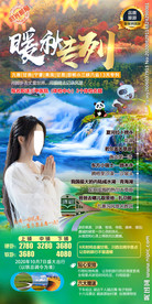 四川九寨 甘肃甘南 宁夏中卫