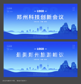 郑州展会