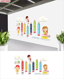 小学文化墙