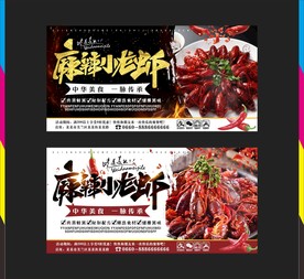 麻辣小龙虾，小龙虾