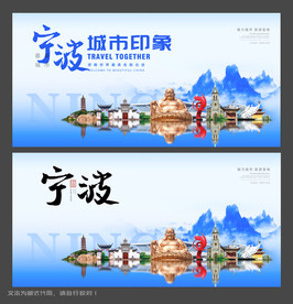 宁波