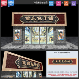 各类门头 招牌设计