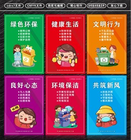 文明城市 展板 文明城市标语