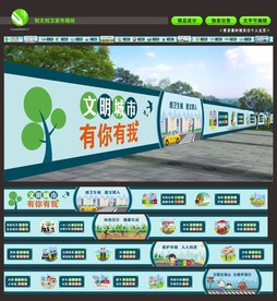 文明城市 创文创卫 墙绘