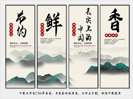 餐饮文化 餐饮展板 餐饮背景墙