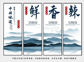 食堂文化 食堂标语 食堂展板