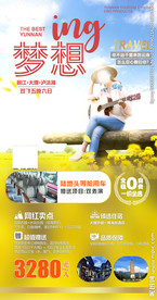 丽江 云南  版纳 旅游