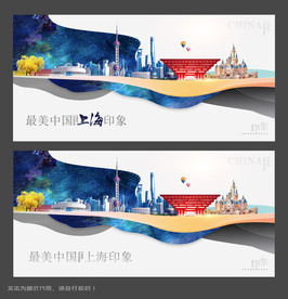 上海
