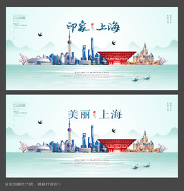 上海