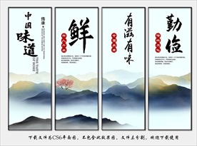 餐饮文化 餐饮展板 餐饮背景墙