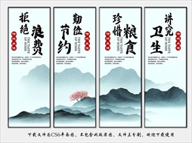 食堂文化 食堂标语 食堂展板