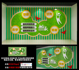 阅读文化室学校读书文化墙