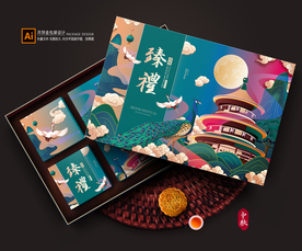 月饼包装 月饼礼盒