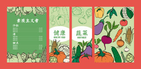 手绘卡通绿色蔬菜菜单