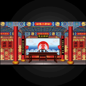 中国古代官府衙门公堂