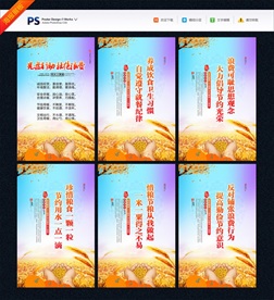 餐饮展板 餐饮标语 餐饮