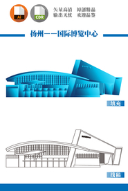 扬州国际博览中心