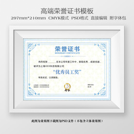 荣誉证书