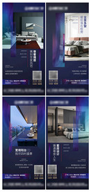 地产户型系列海报